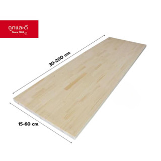 Took Lae Dee ไม้ยางพาราแท้ ชั้นวางของคุณภาพดี ความหนา 20 mm.…