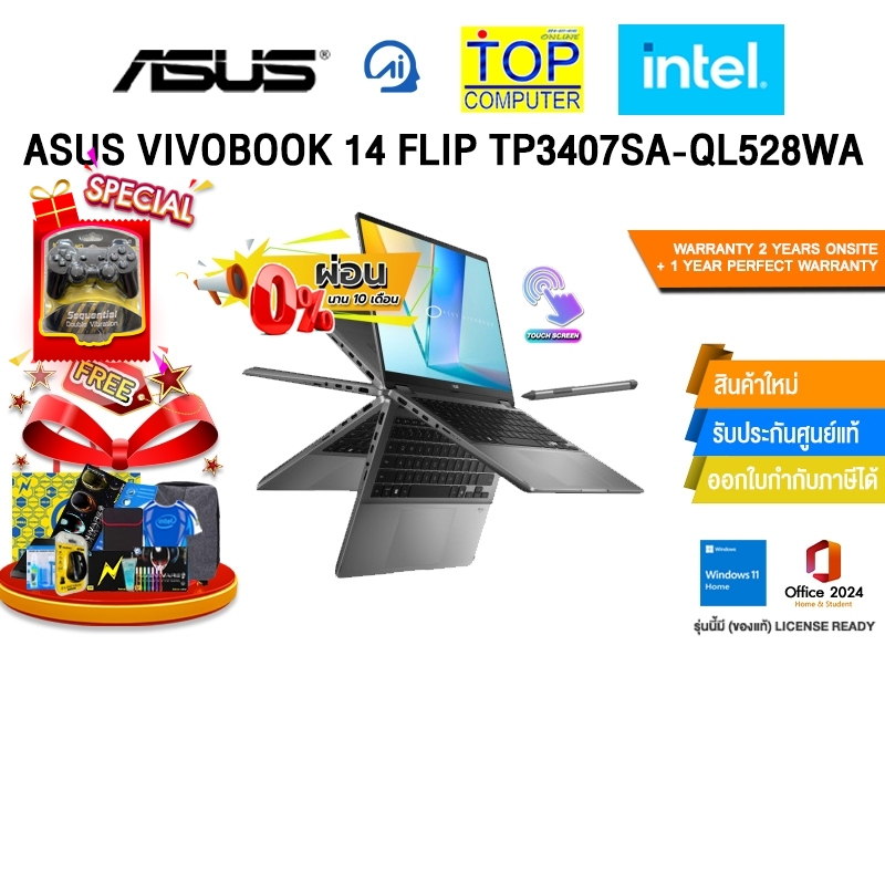[ผ่อน 0% 10 ด.]ASUS VIVOBOOK 14 FLIP TP3407SA-QL528WA/ประกัน2YearsOnsite+1YearPerfectWarranty