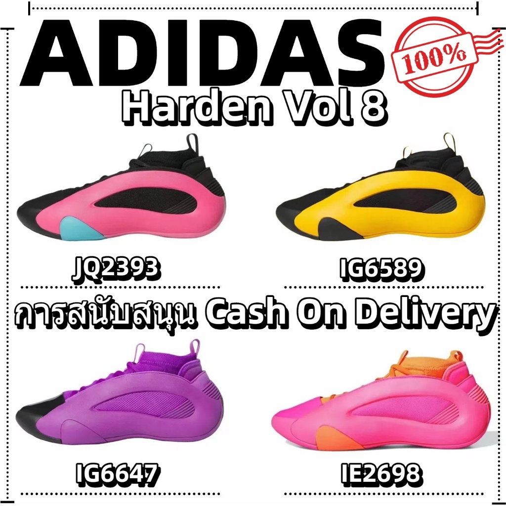 【รับประกันของแท้ 100%】Adidas harden vol 8 การต่อสู้จริงรองเท้าบาสเกตบอลดูดซับแรงกระแทก
