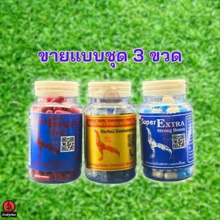 ไก่ทอง บำรุงไก่ แคลเซียม โสมจีน