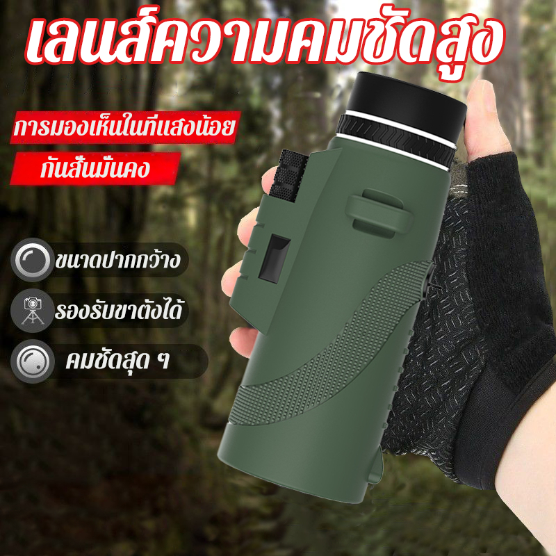 กล้องตาเดียว กล้องโทรทรรศน์ กล้องส่องนก ขนาดเล็ก พกพาสะดวก HD การขยาย ใช้กลางคืนได้ สำหรับเดินป่า กลางแจ้ง