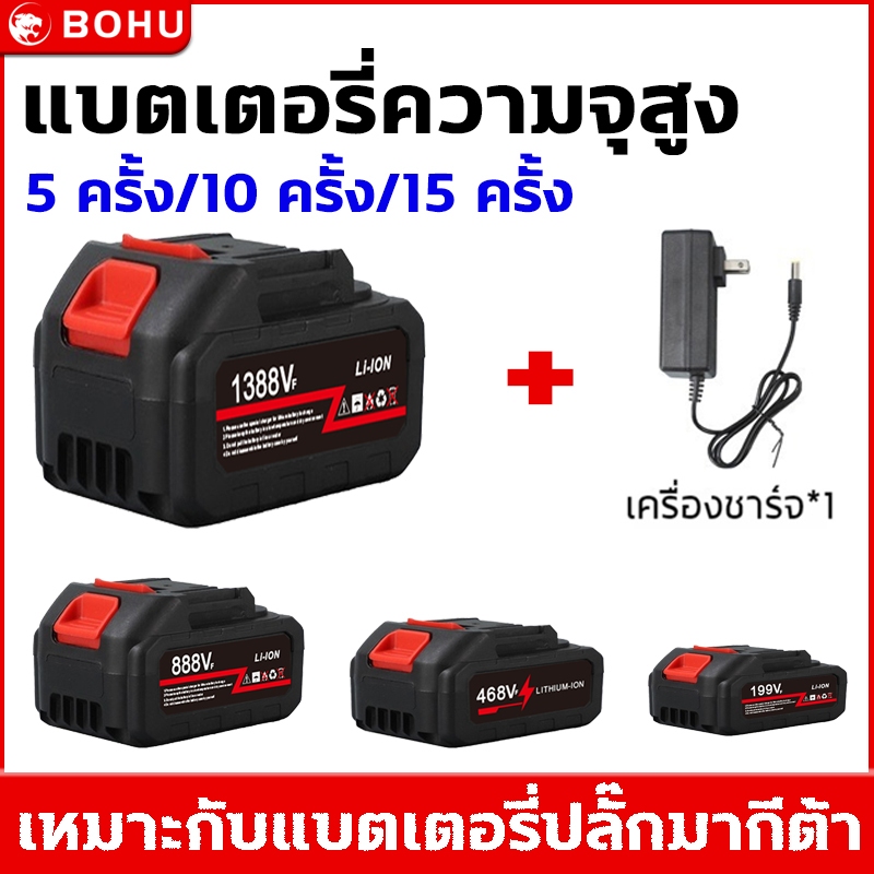 แบต แบตเตอรี่ makita แบตเตอรี่ความจุสูง Li-ion battery แบตสว่านไร้สาย แบตเตอรี่ จอแสดงผลที่มีแบตเตอรี่