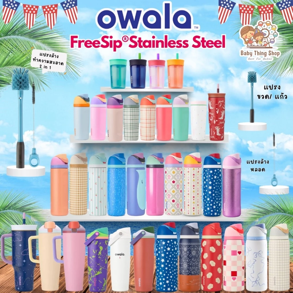 พร้อมส่งอัพเดทสีใหม่🎉นำเข้า 🇺🇲 Owala 16,24,32,40 oz Kids' FreeSip Stainless Steel Water Bottle ขวดน้ำสแตนเลสยอดฮิต