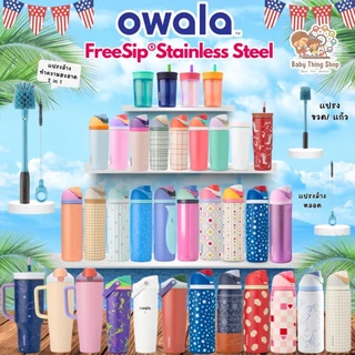 พร้อมส่งอัพเดทสีใหม่🎉นำเข้า 🇺🇲 Owala 16,24,32,40 oz Kids' FreeSip Stainless Steel Water Bottle ขวดน้ำสแตนเลสยอดฮิต