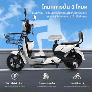 electric bicycle NEW จักรยานไฟฟ้า จักรยานผู้ใหญ่ สกูตเตอร์ไฟฟ้า 600Wเครื่องยนต์ ขับได้ไกลถึง65กิโลเมตร 48V/12Aแบตเตอรี