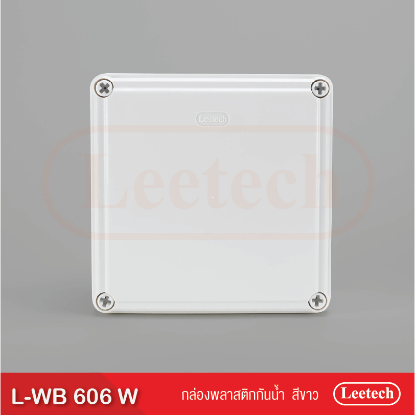 กล่องกันน้ำพลาสติก Leetech L-WB606