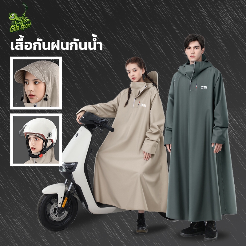 ชุดกันฝนผู้ใหญ่ ชุดกันฝนอย่างดีหนาๆ ชุดกันฝนขี่มอเตอร์ไซค์ เสื้อกันฝน ผู้ใหญ่ แบบหนา เหนียว อย่างดี ทนทาน