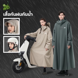 ชุดกันฝนผู้ใหญ่ ชุดกันฝนอย่างดีหนาๆ ชุดกันฝนขี่มอเตอร์ไซค์ เ…