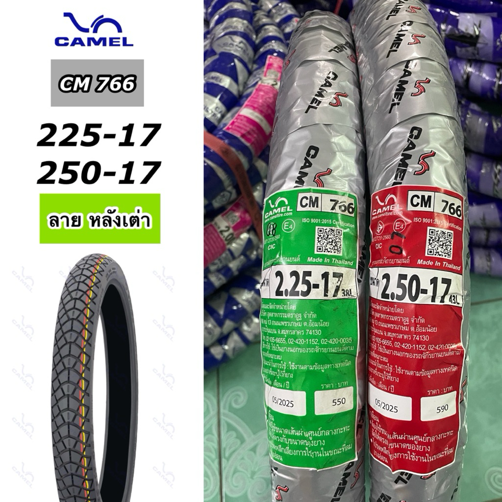 ยางนอก Camel คาเมล ขนาด 225-17 , 250-17 ลายหลังเต่า CM766