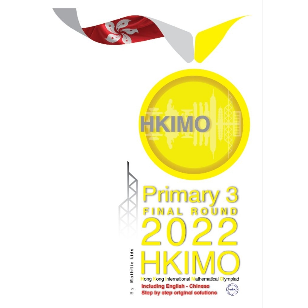 เตรียมสอบพร้อมเฉลย คณิตศาตร์นานาชาติรายการ HKIMO P3 ( ป.3 ) รอบ FINAL ROUND 2018-2024 (ภาษา Eng-ไทย)