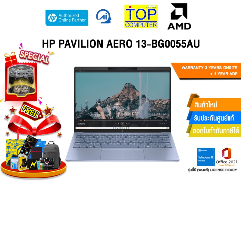 HP PAVILION AERO 13-BG0055AU /R7-8840U/ประกัน 3 YEARS ONSITE + 1 YEAR ADP