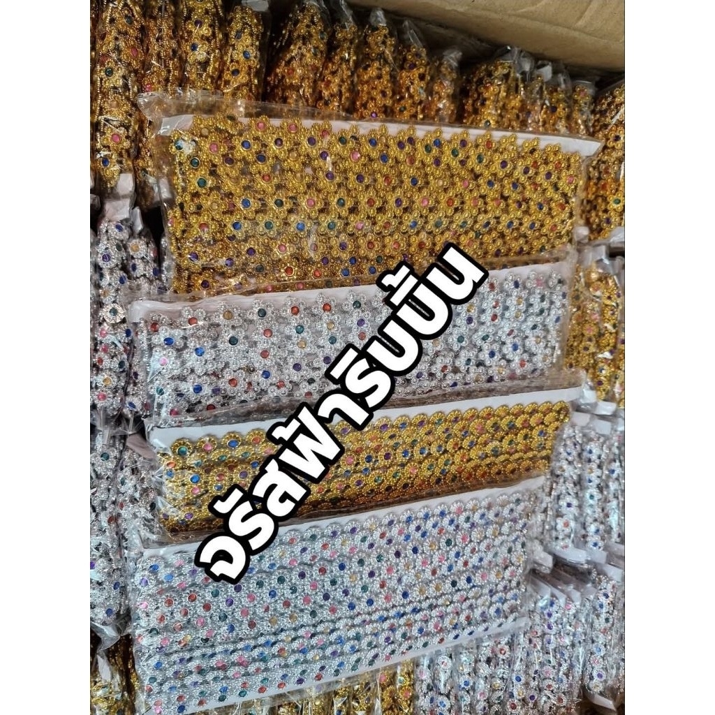 สังวาลย์ตกแต่งเต็มแพ็ค10หลา แบบกลมและแบบดอกไม้ สำหรับตกแต่งงานฝีมือ DIY