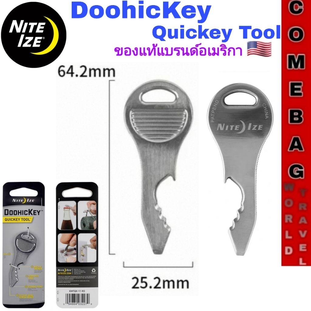 พวงกุญแจอเนกประสงค์Nite Ize DoohicKey QuicKey Tool – Stainless ของแท้ แบรนด์อเมริกา