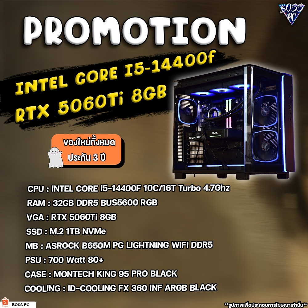BOSSPC / I5-14400F / 32GB DDR5 BUS5600 / RTX 5060Ti 8GB / M.2 1TB