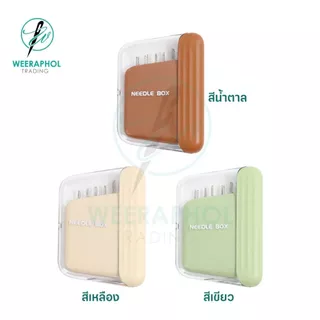 กล่องเก็บเข็มสอย แบบแม่เหล็ก พร้อมเข็ม 5 ขนาด 10 เล่ม