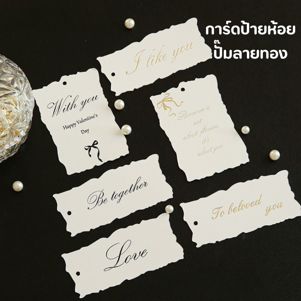 (20แผ่น) การ์ด tag ป้ายห้อย ปั๊มลายทอง การ์ดสี่เหลี่ยม valentine love like romance พร้อมส่ง