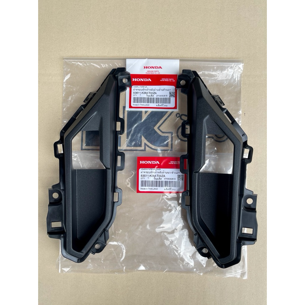 ^พร้อมส่ง^ ฝาครอบพักเท้าหลัง ซ้าย/ขวา  Giorno125 อะไหล่แท้เดิมรถเบิกศูนย์ Honda (งานเดิมศูนย์)