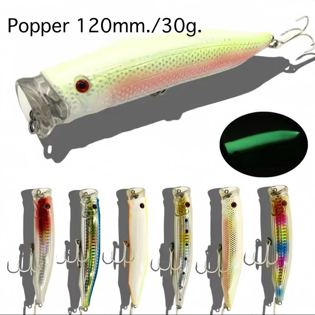 Popperเหยื่อปลอมตกปลาทะเล เหยื่อป๊อป 120มม.30กรัม