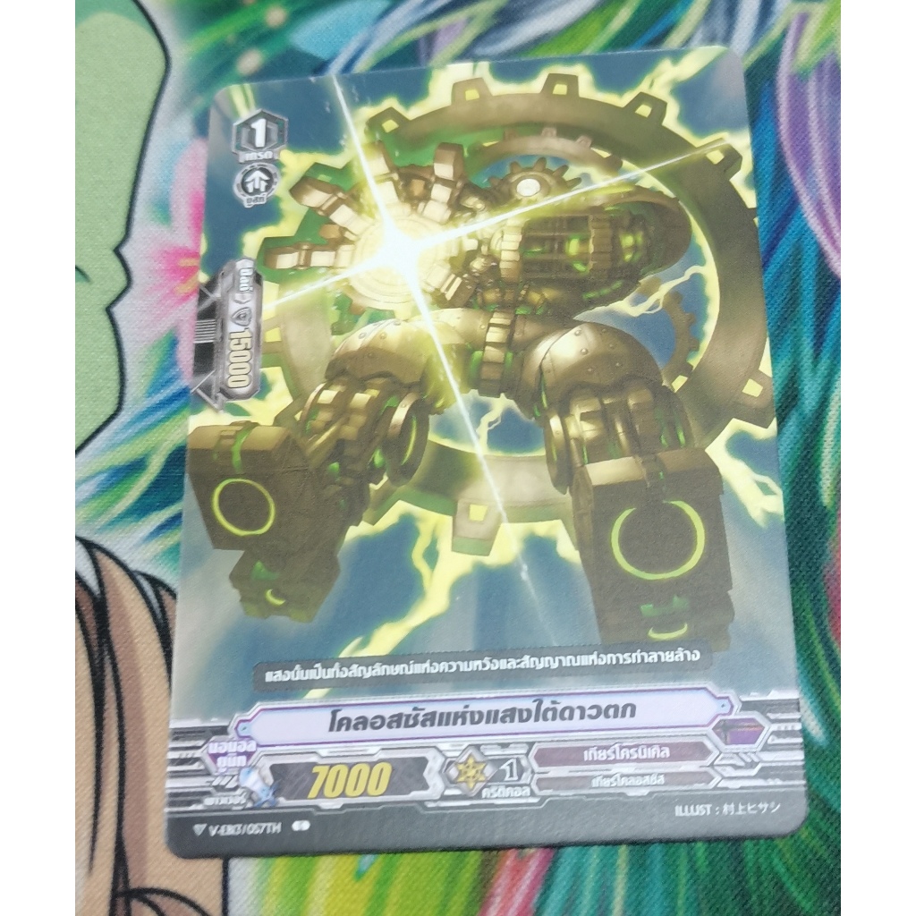 V-EB13/057TH​การ์ดไม่​ฟอย​การ์ด​ภาษา​ไทย​