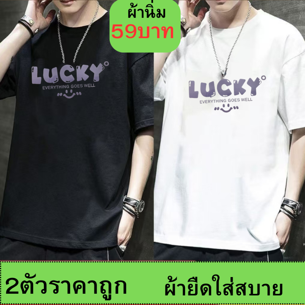 #เสื้อยืดเเขนสั้นผ้ายืดนิ่มตัวใหญ่ มี2สี+6ไซส์ ราคาพิเศษ=มีบริการเก็บเงินปลายทาง