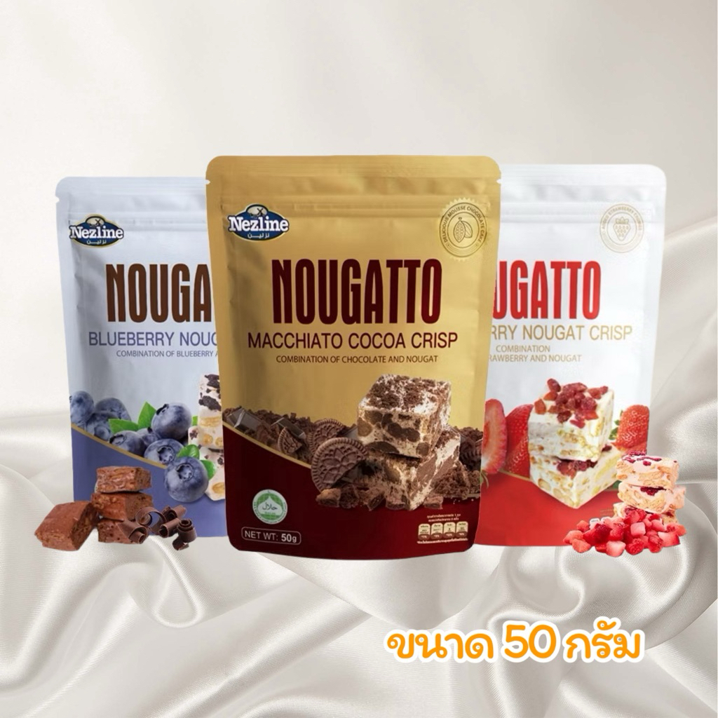 Nougatto นูกัตโตะ ขนาด 50 กรัม