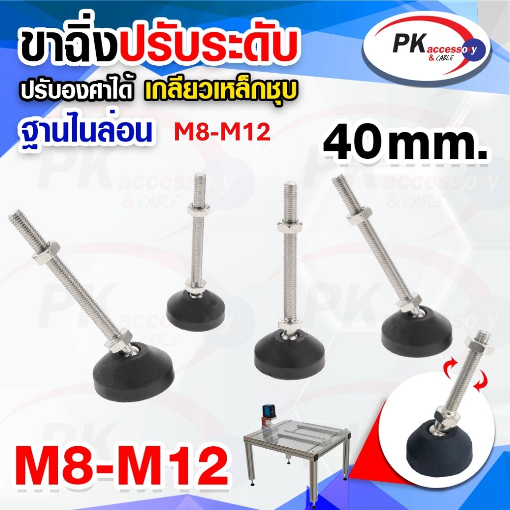 ขาฉิ่งไนล่อนปรับระดับ แบบปรับองศาได้ ฐาน40มิล เหล็กชุบ ขนาด M8-M12 (ราคาต่อ1ชิ้น)