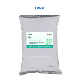 Tetrapotassium Pyrophosphate (TKPP) ขนาด 1 กก. / 500 กรัม