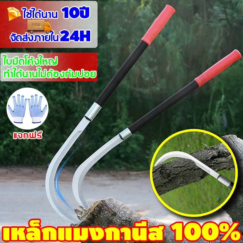 มีดถางหญ้า เคียวเหล็กแมงกานีส มัลติฟังก์ชั่น เคียวตัดกิ่งไม้  ความยาวด้ามจับ 40-60ซม