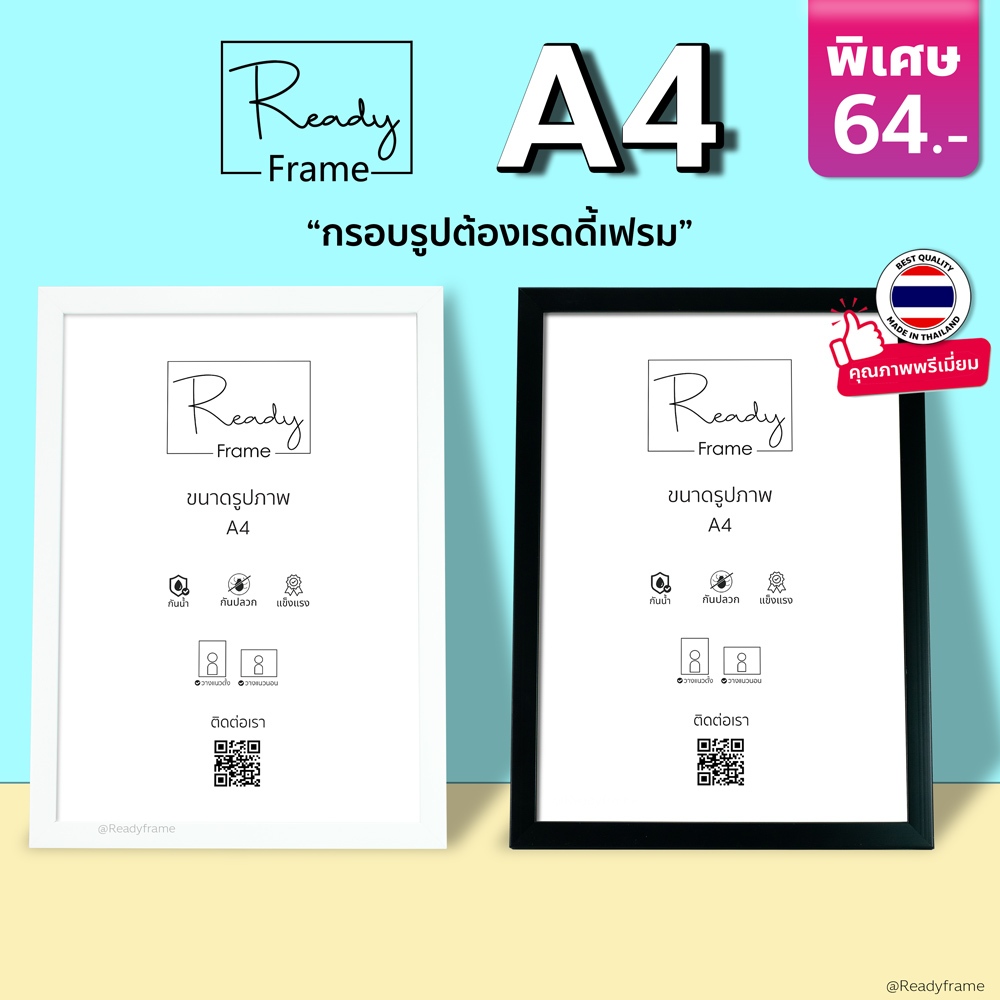 ReadyFrame I กรอบรูป ขนาดA4 I สีขาว สีดำ สีไม้ สีทอง I แนวตั้ง&แนวนอน ดีไซน์มินิมอล คุณภาพพรีเมี่ยม
