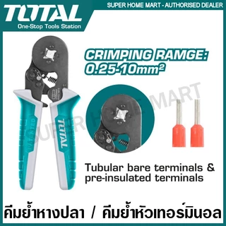 Total คีมย้ำหางปลา ขนาด 6 นิ้ว รุ่น THCPG2510 ( Ratchet Crimping Plier ) คีมย้ำเทอร์มินอล หางปลากลม ท่อกลม