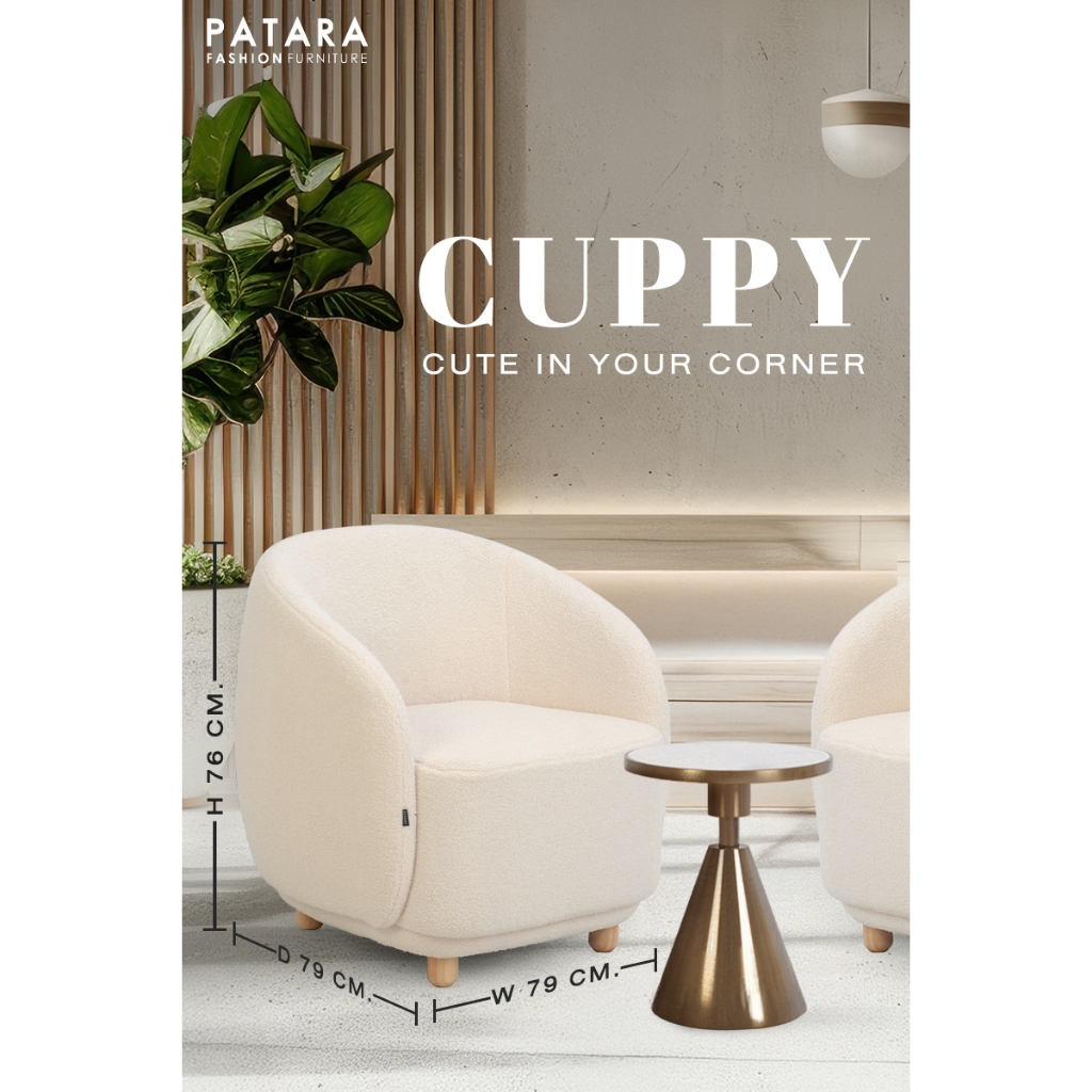 PATARA โซฟา รุ่น CUPPY โซฟา1ที่นั่ง เก้าอี้โซฟา โซฟามินิมอล ตกแต่บ้าน sofa