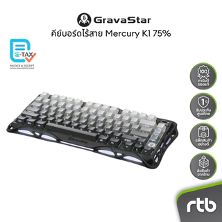GravaStar Mercury K1 75% คีย์บอร์ดเกมมิ่งไร้สาย Wireless Mechanical Gaming Keyboard by RTB