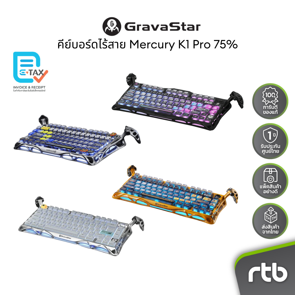 GravaStar Mercury K1 Pro 75% คีย์บอร์ดเกมมิ่งไร้สาย Wireless Mechanical Gaming Keyboard by RTB