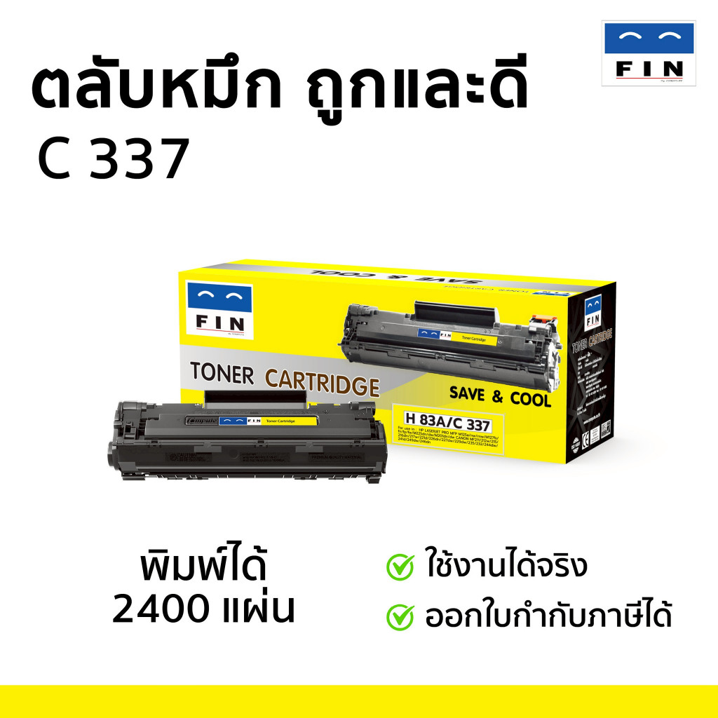 ตลับหมึก Canon337 ใช้เครื่อง Canon MF212w MF217w, MF221d, MF227dw, MF229dw,MF235, MF232, MF246,MF249