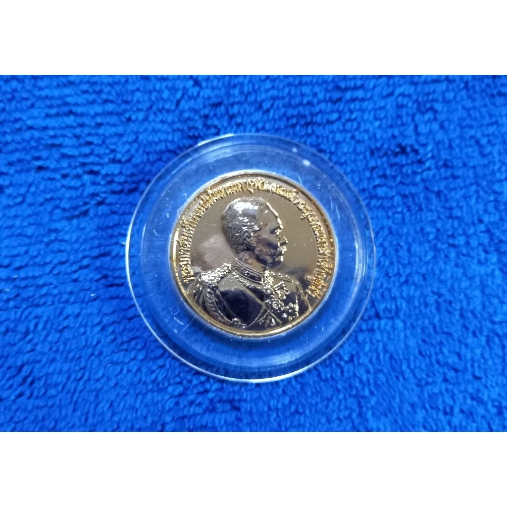 ( BK -543) เหรียญ รัชกาลที่ 5 ที่ระลึก สร้างอาคารกาญจนาภิเษก ร. 9