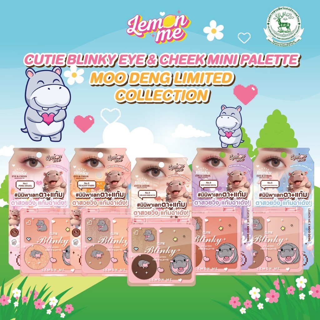 Lemon Me x Moo Deng Cutie Blingy Eye & Cheek Mini Palette คอลเเลคขั่น หมูเด้ง2-in-1 ใช้ได้ทั้งตาและแก้ม
