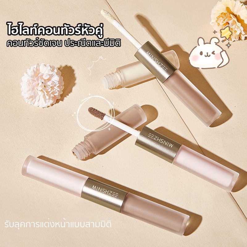 ไฮไลท์ คอนทัวร์ 2 in 1 เนื้อลิควิด คอนทัวร์สติ๊กหัวคู่ ไฮไลท์หน้าพุ่ง กันน้ำ กันเหงื่อ ติดทน