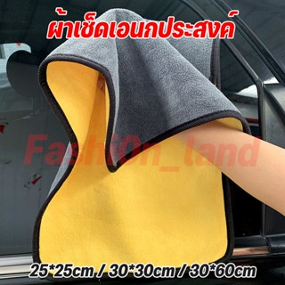 ผ้าเช็ดรถ สินค้าคุณภาพ เกรดพรีเมี่ยม หนานุ่ม ซับน้ำไว ผ้าเช็…