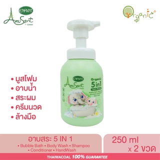 Amusant Organic(อัลตร้า มอยส์เจอร์ โลชั่น) โลชั่นบำรุงผิว ใช้ได้ตั้งแต่เด็กแรกเกิด ปริมาณ 300 มล.