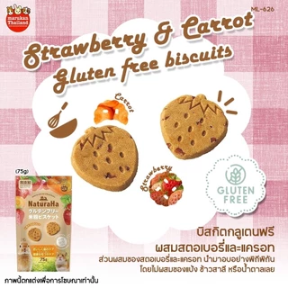 Marukan ML-625 / ML-626 บิสกิตกลูเตนฟรี สำหรับกระต่าย สัตว์ฟันแทะ ยกถุง 75 g