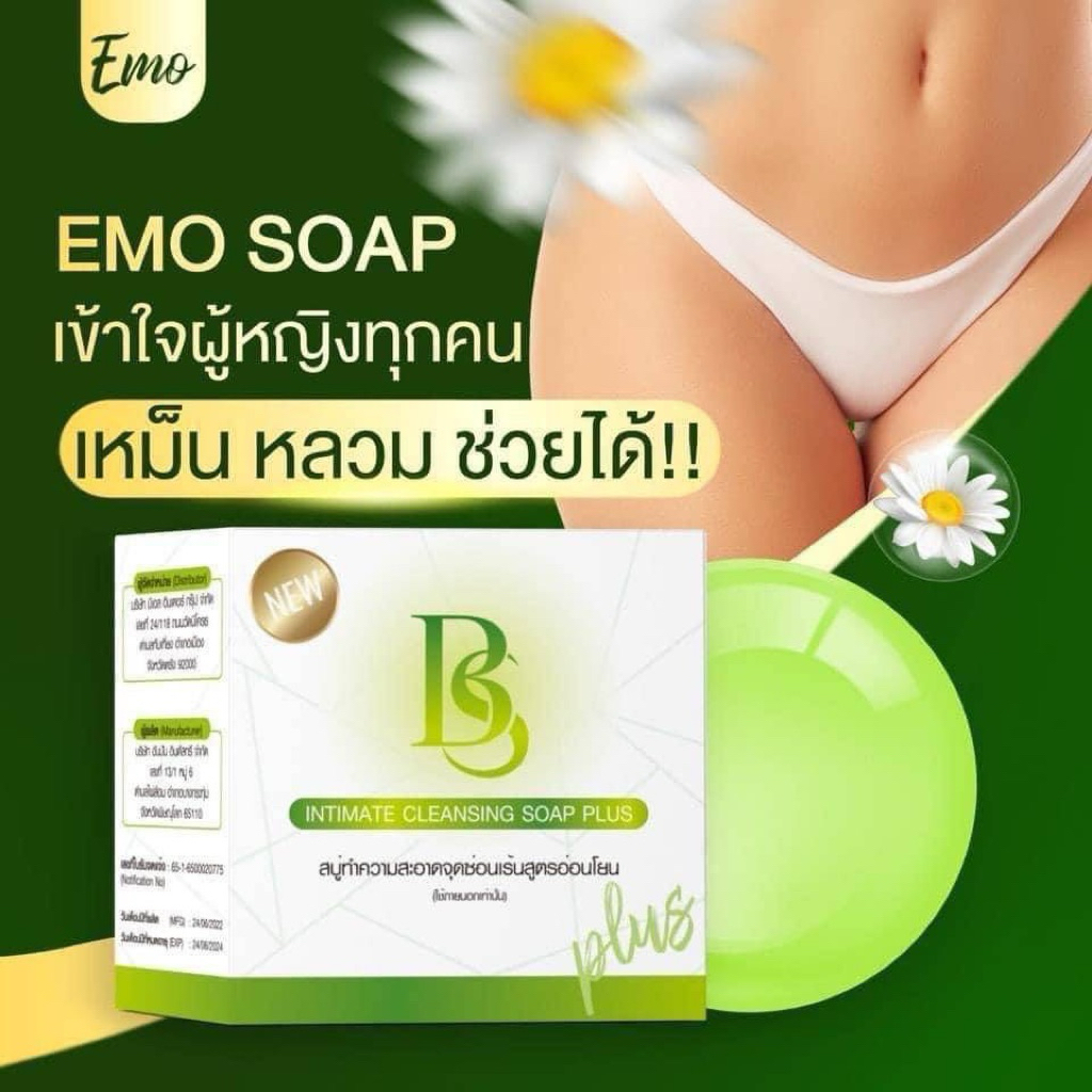 EMO สบู่อีโมะ สบู่ล้างจุดซ่อนเร้น กลิ่นหอมอ่อนโยน ของแท้✨✨ - รูปที่ 3