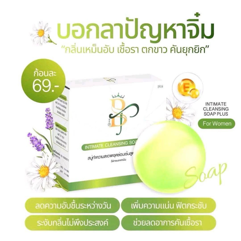 EMO สบู่อีโมะ สบู่ล้างจุดซ่อนเร้น กลิ่นหอมอ่อนโยน ของแท้✨✨ - รูปที่ 5