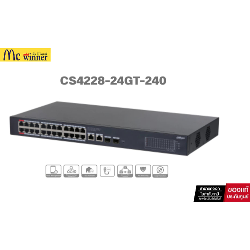 SWITCH (สวิตซ์) DAHUA SWITCH HUB 28-PORT CLOUD MANAGED DESKTOP GIGABIT SWITCH WITH 24-PORT POE (DH-C