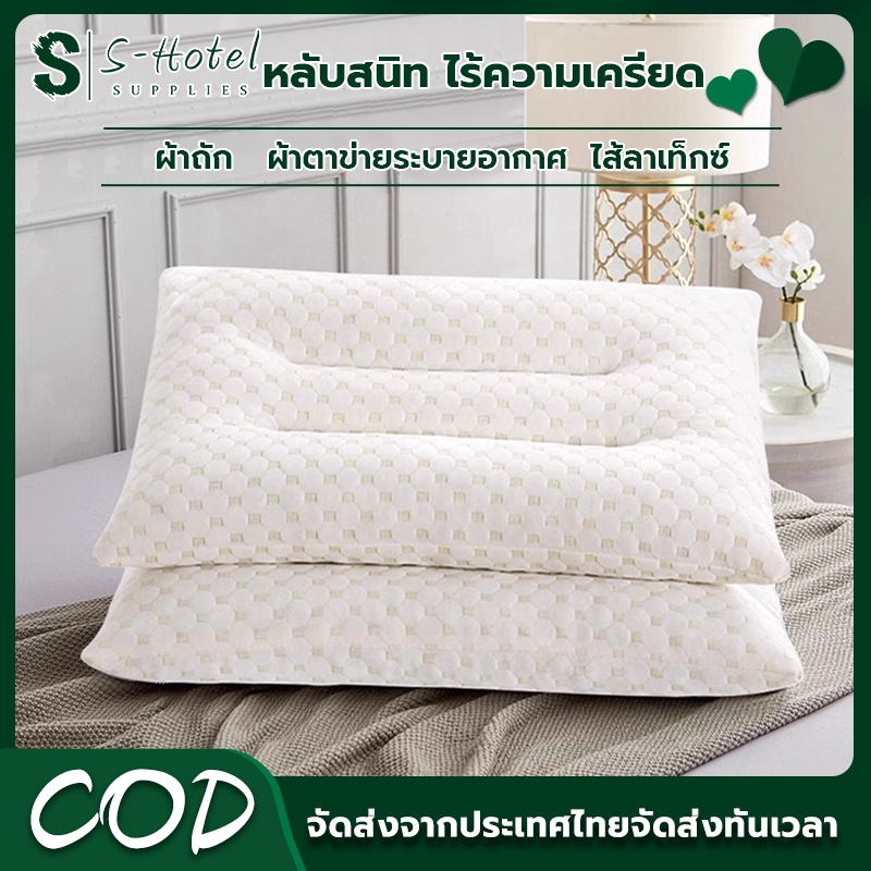 【ซื้อคู่ถูกกว่า】หมอน หมอนหนุนหมอนเพื่อสุขภาพ กันไรฝุ่น เนื้อนุ่ม แก้ปวดคอ คุณภาพดี แน่น ใช้ผ้าแบมบูอ่อนโยนไม่ระคายเคืองผ