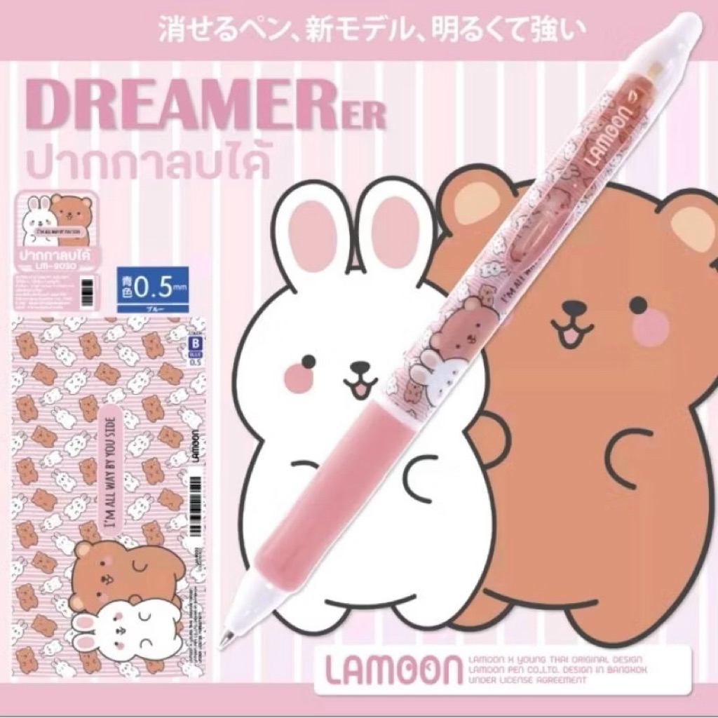 ปากกาลบได้ ตราlamoon เขียนง่ายลื่นมือ  ลบสะอาด หมึกน้ำเงิน