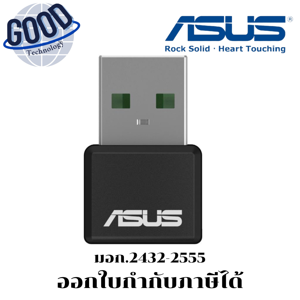 ASUS  Wireless USB Adapter  ( รุ่น USB-AX55 Nano ) AX1800 Dual Band WiFi 6