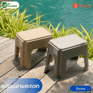 TANGTANG เก้าอี้อเนกประสงค์ทรงสูง ขนาด 29.5 x 39.5 x 30 ซม. (พิเศษ💥CODEส่วนลดติดตามร้านค้าลดเพิ่ม5บาท) PN9051
