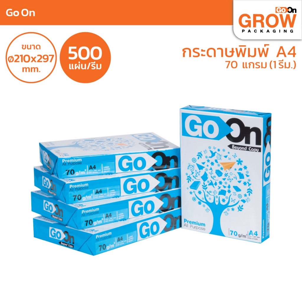 กระดาษถ่ายเอกสาร Go On A4 70 gsm (500แผ่น)