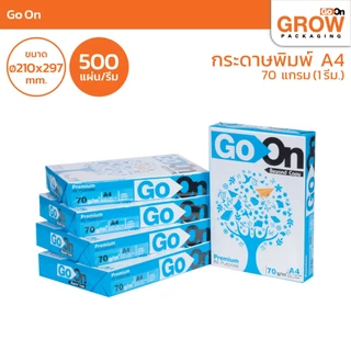 กระดาษถ่ายเอกสาร Go On A4 70 gsm (500แผ่น)