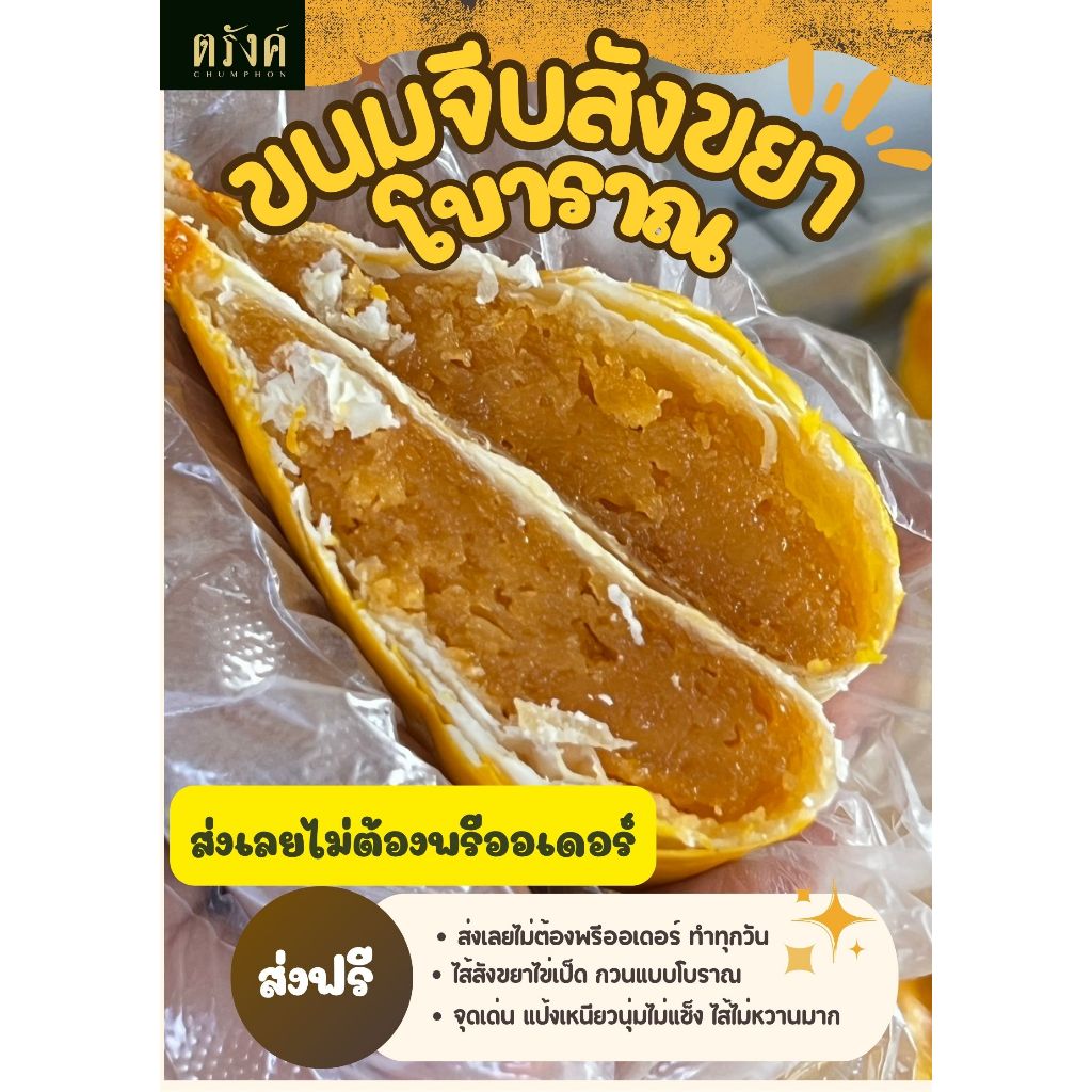 !! เฉพาะนาทีทอง ชุด 4 แพ็ค ราคาพิเศษ ขนมจีบสังขยาเมืองตรัง สูตรแป้งบางเหนียวนุ่มไม่แข็ง ราคา ถูกที่สุด ดีลบีเคเค แกลเลอรีภาพที่ 2